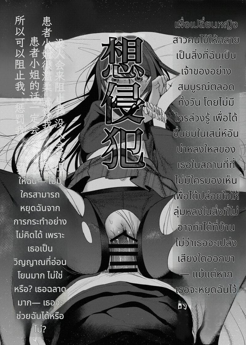 ความลับในโรงแรมรัก